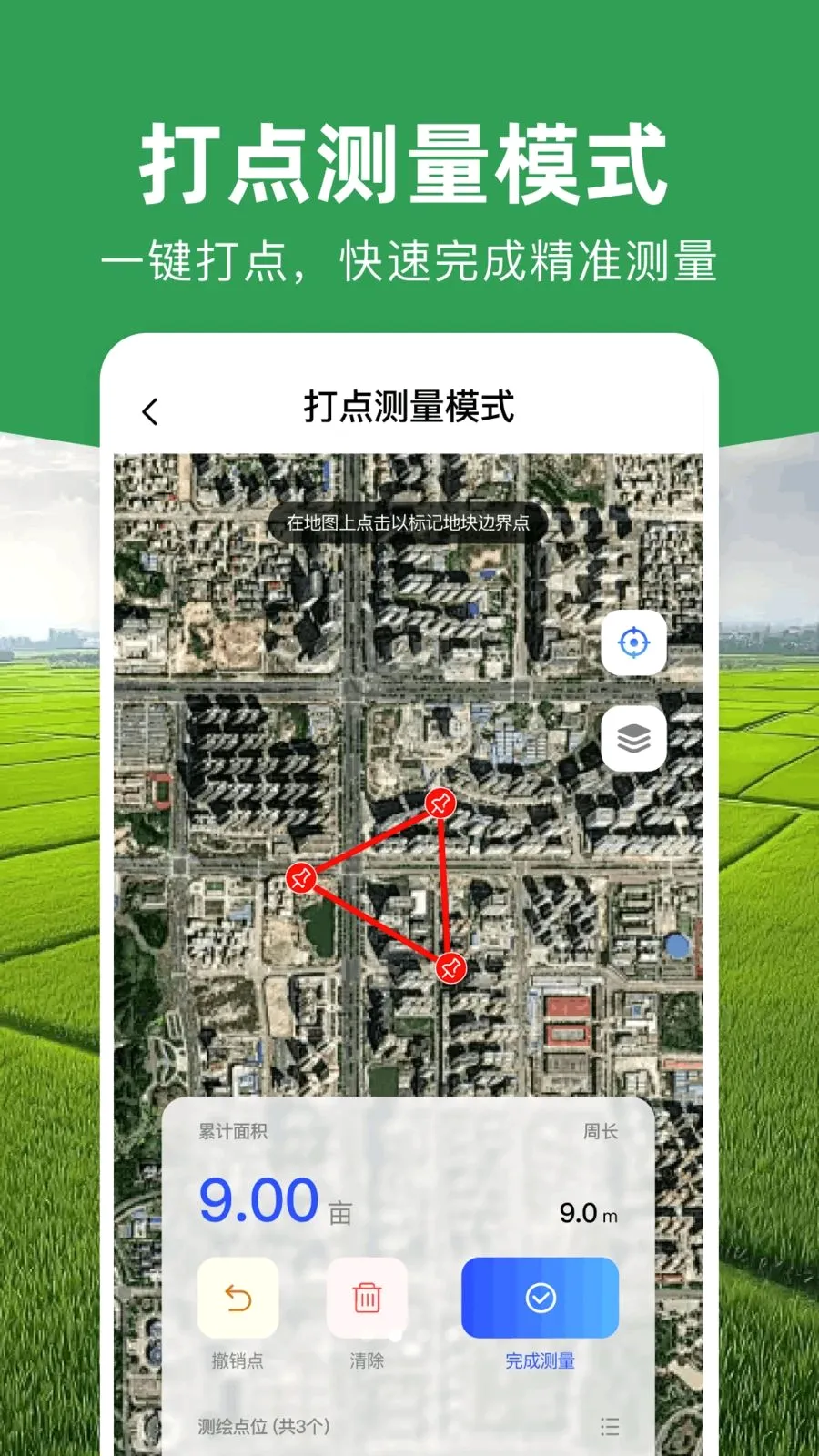 ���ܲ�Ķ�Ǵ�ʦ(ũ���������)v1.0.0 ��׿��