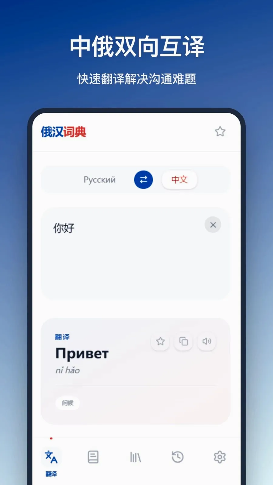 �����ʵ䰲׿���ֻ���v1.0.0 �ֻ���