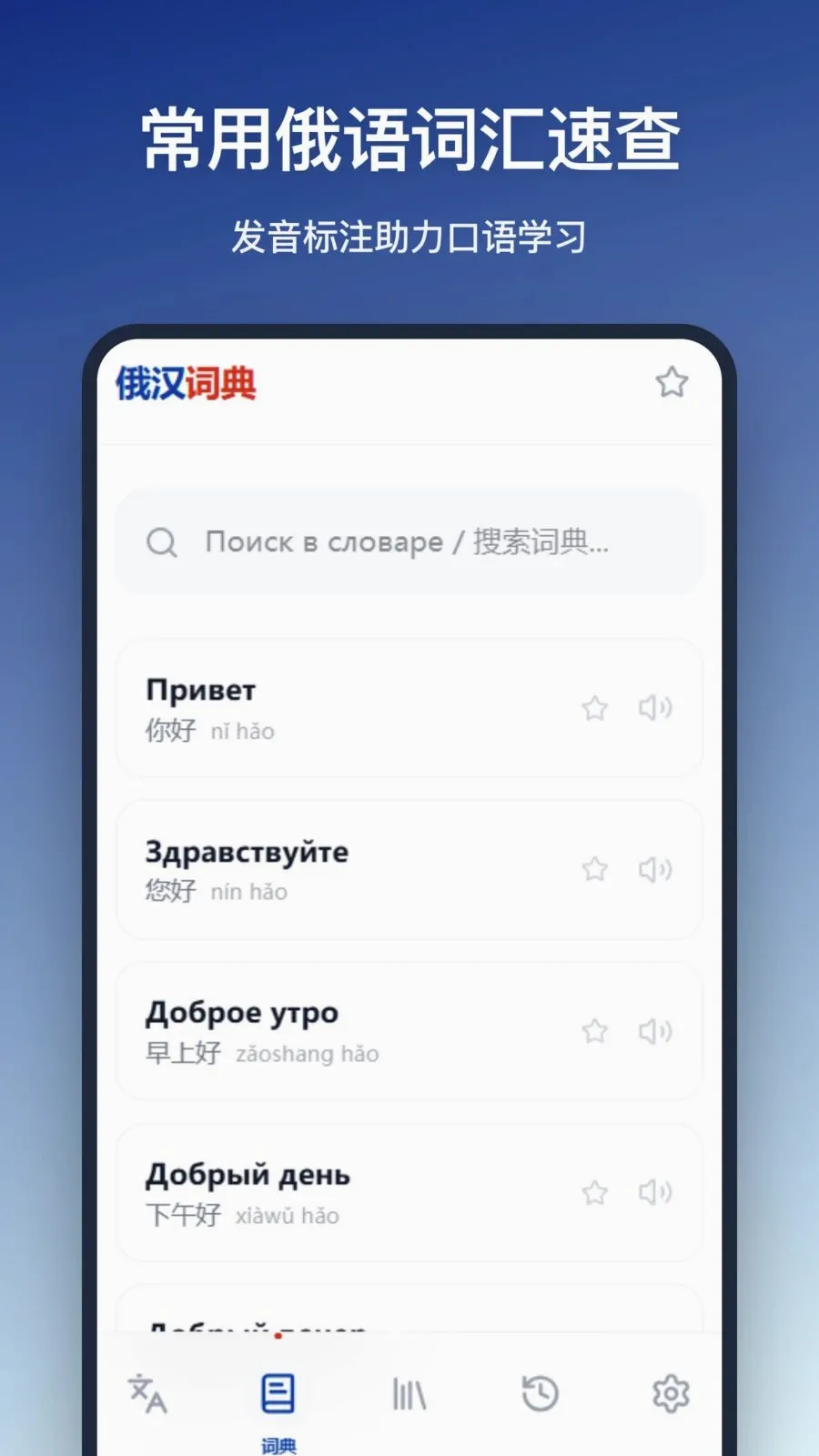 �����ʵ䰲׿���ֻ���v1.0.0 �ֻ���