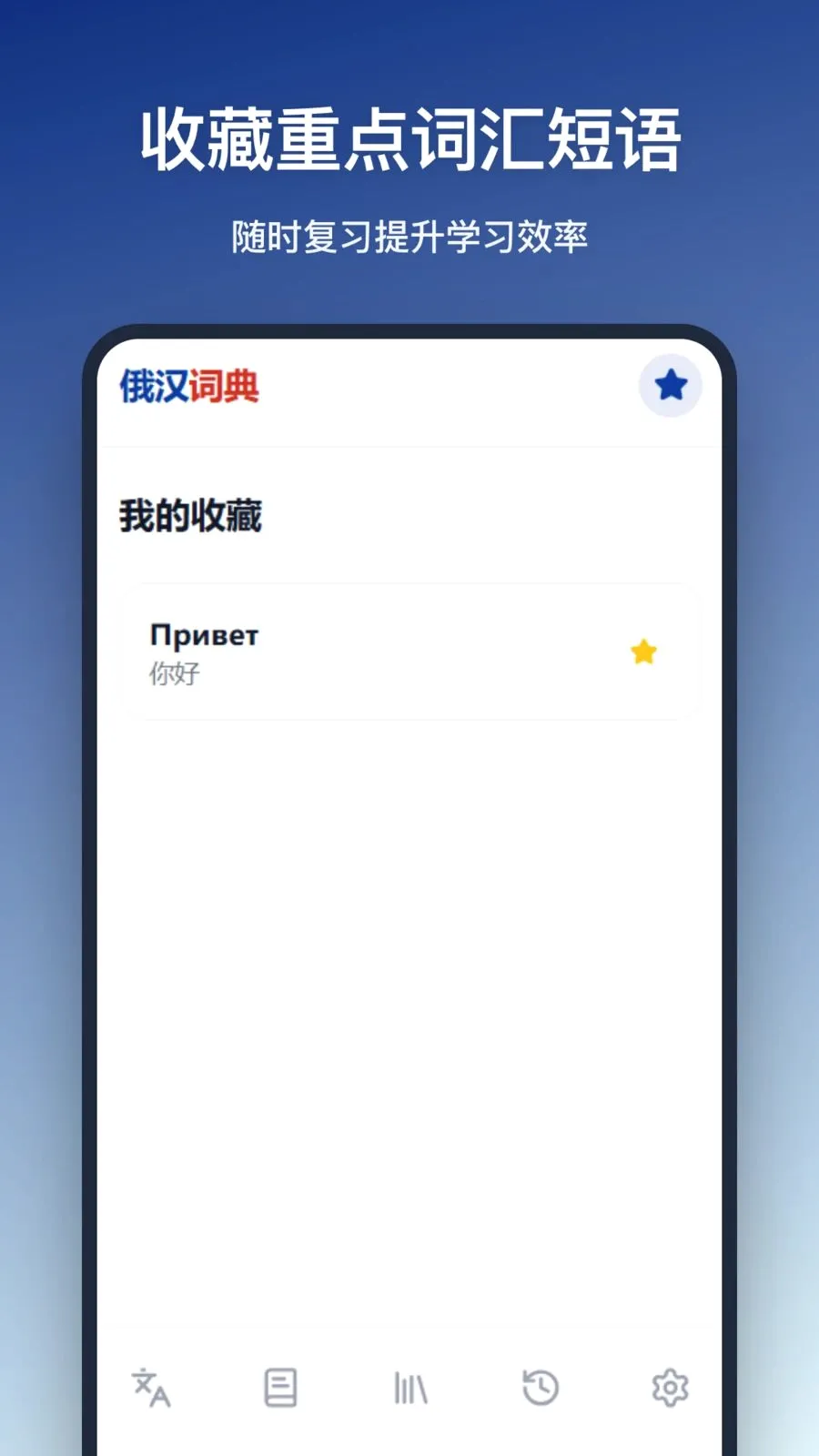 �����ʵ䰲׿���ֻ���v1.0.0 �ֻ���