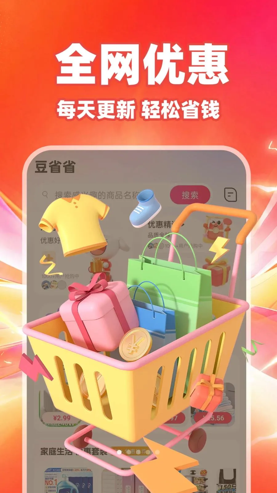 ��ʡʡ2026�ٷ����°汾v1.0.1 �ٷ�����