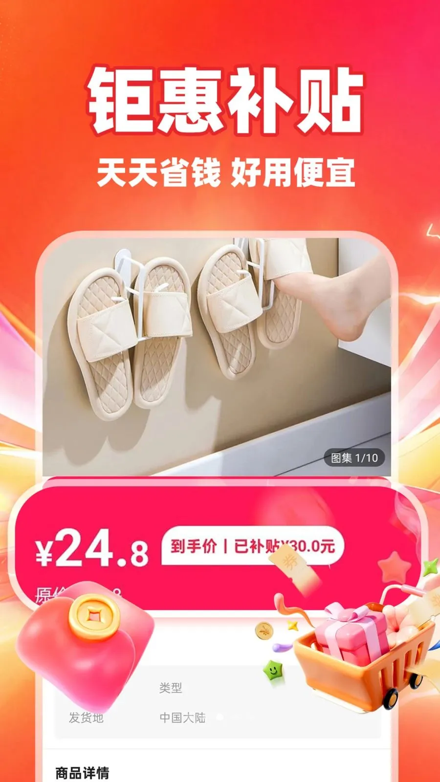 ��ʡʡ2026�ٷ����°汾v1.0.1 �ٷ�����