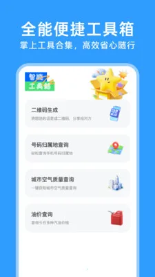 123���ӷ�Ʊͨ2026�ٷ����°汾v1.0.5 �ٷ�����
