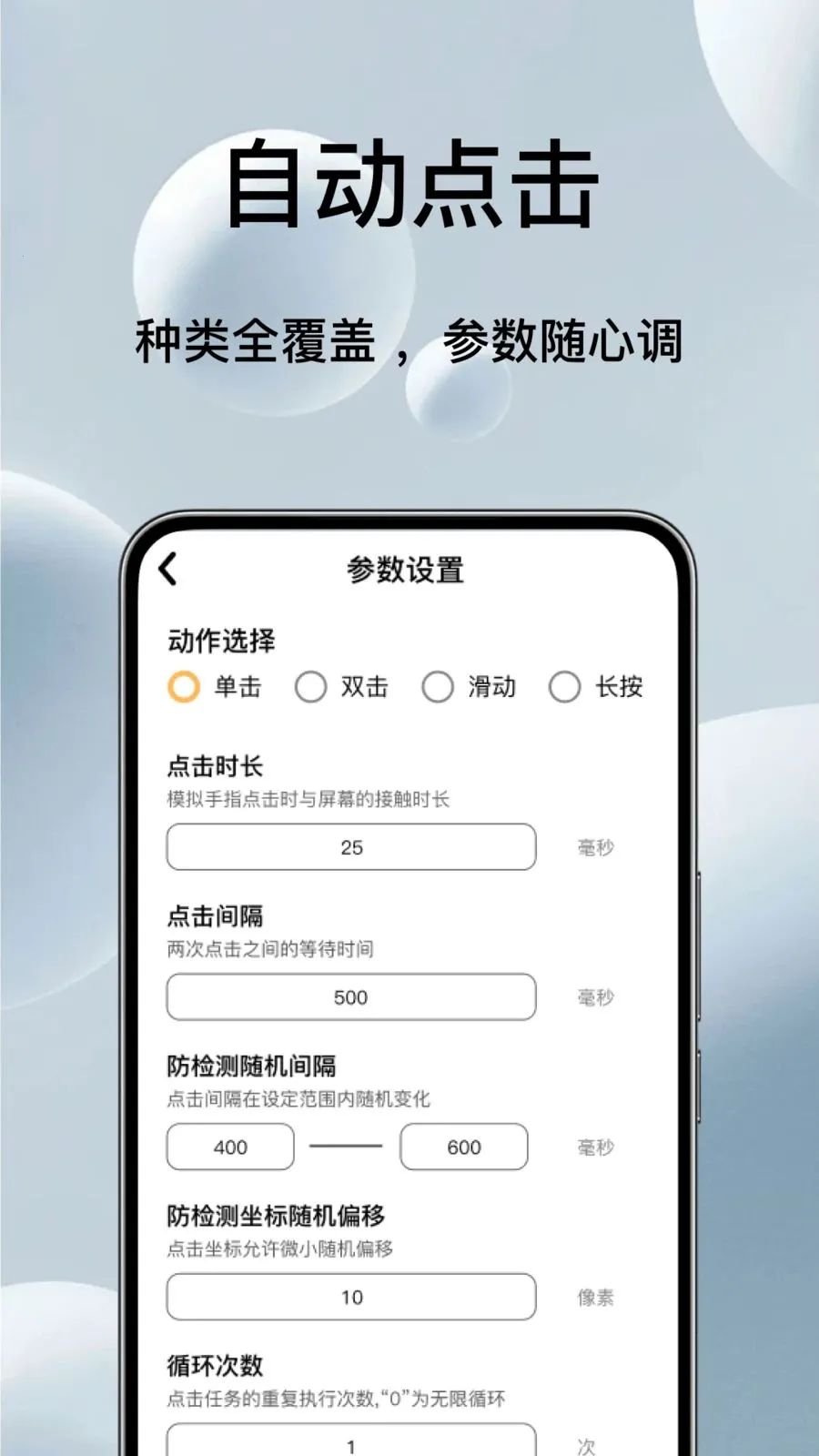 �Զ���ѵ��������2026���°汾v1.0.1 ��׿��
