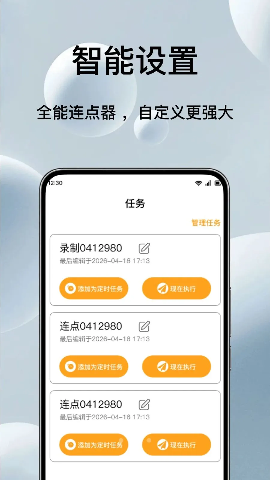 �Զ���ѵ��������2026���°汾v1.0.1 ��׿��