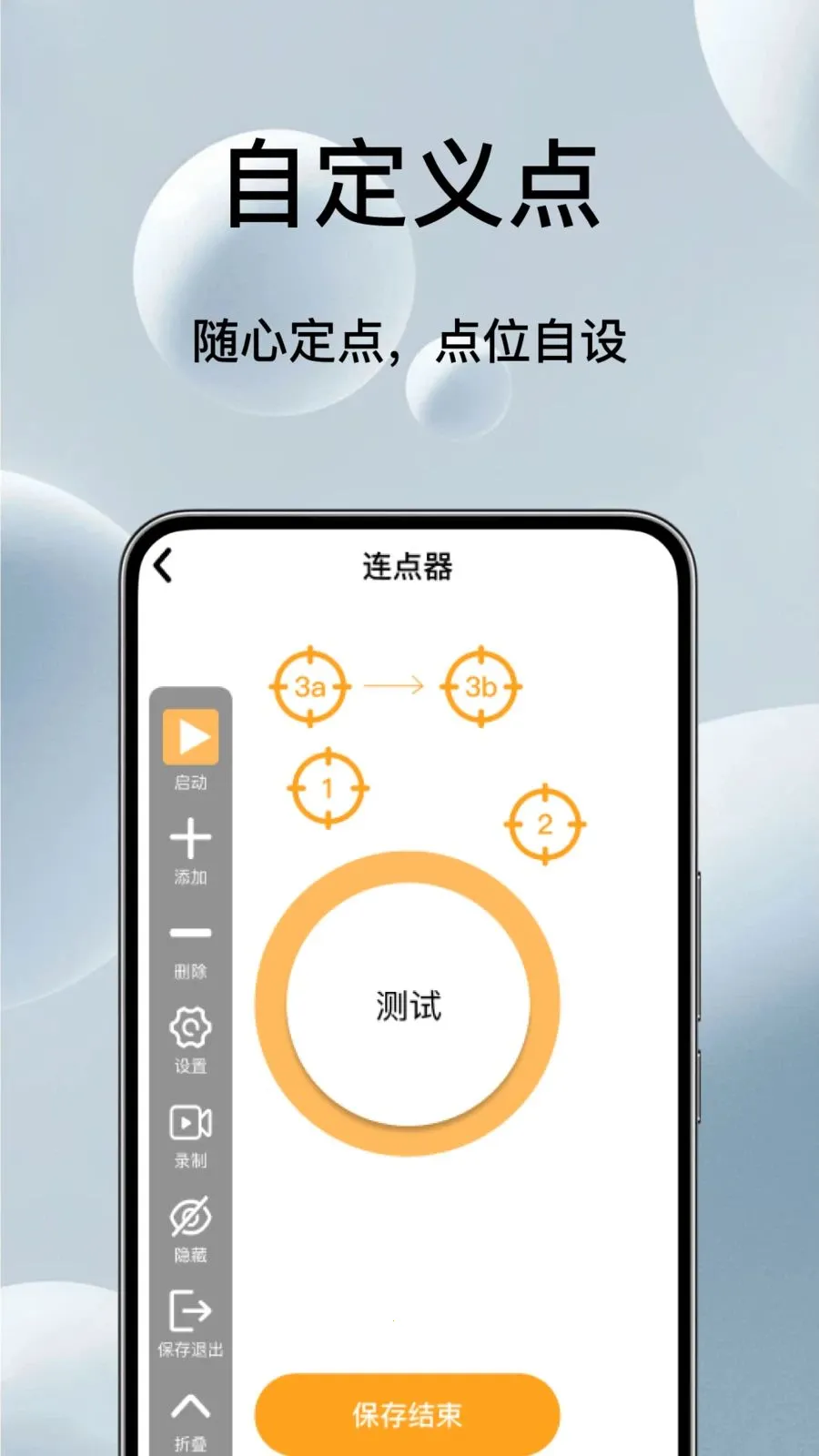 �Զ���ѵ��������2026���°汾v1.0.1 ��׿��
