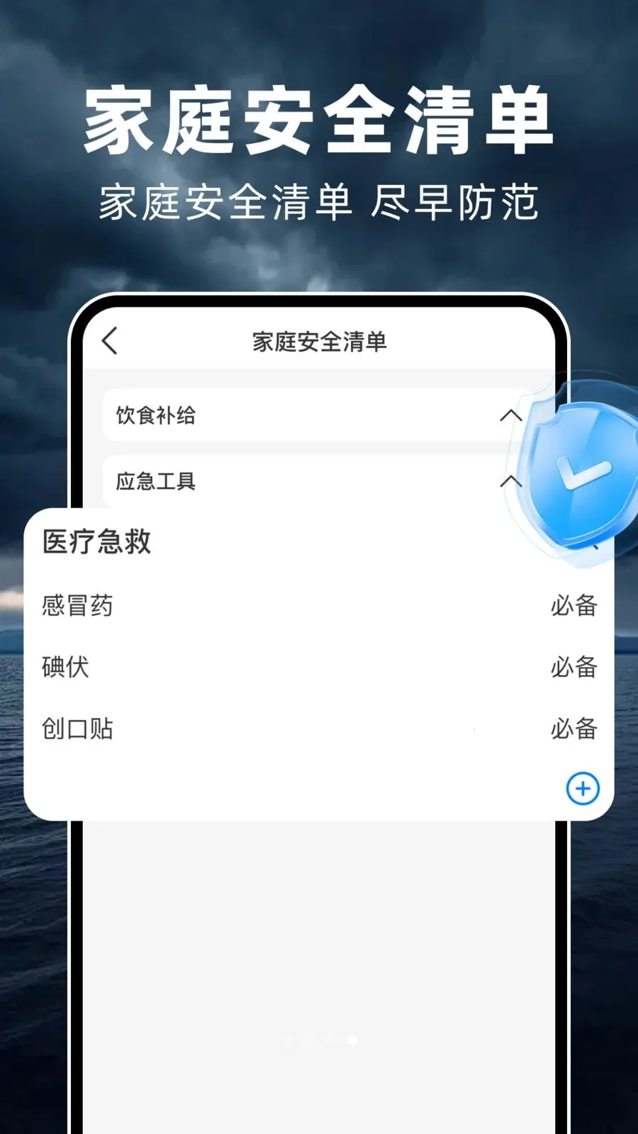 ̨��ʵʱ·��(̨����������)v1.0.0 �ٷ�����