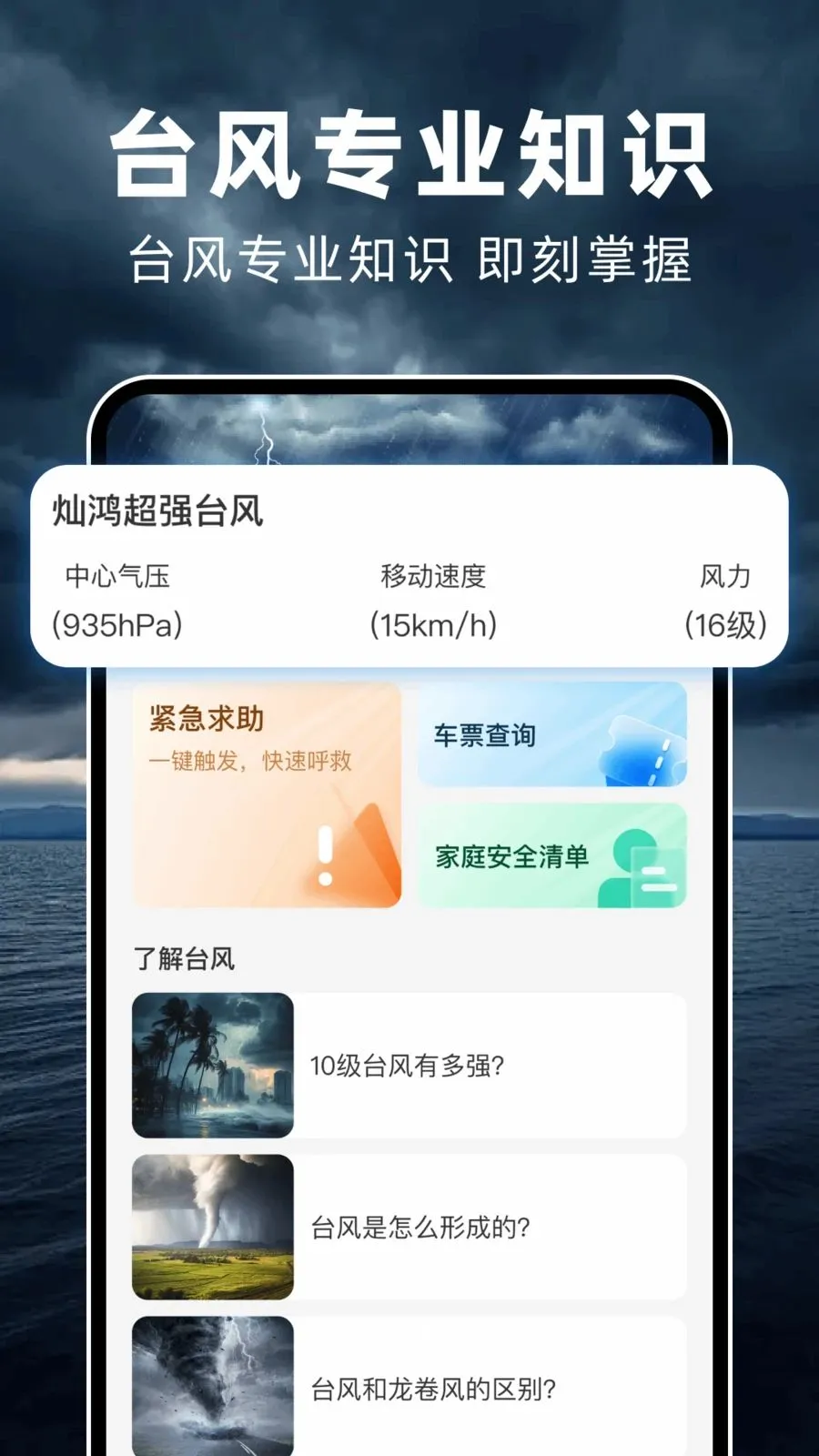 ̨��ʵʱ·��(̨����������)v1.0.0 �ٷ�����