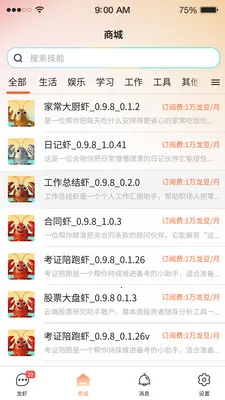 �������(AI���ܷ���ƽ̨)v1.3.0 ��׿��