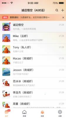 �������(AI���ܷ���ƽ̨)v1.3.0 ��׿��