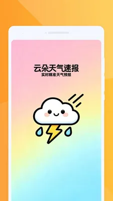 �ƶ������ٱ�2026���°汾v1.0.0 �ٷ�����