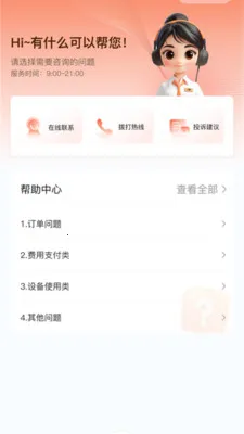 ��Ϭ��Ʒ2026�ٷ����°汾v1.0.2 ��Ѱ�