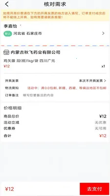 ���ҩҵ(Ӧ�ù��ܽ���)v8.9.7 �ٷ�����