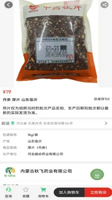 ���ҩҵ(Ӧ�ù��ܽ���)v8.9.7 �ٷ�����
