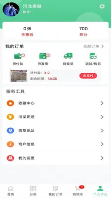���ҩҵ(Ӧ�ù��ܽ���)v8.9.7 �ٷ�����