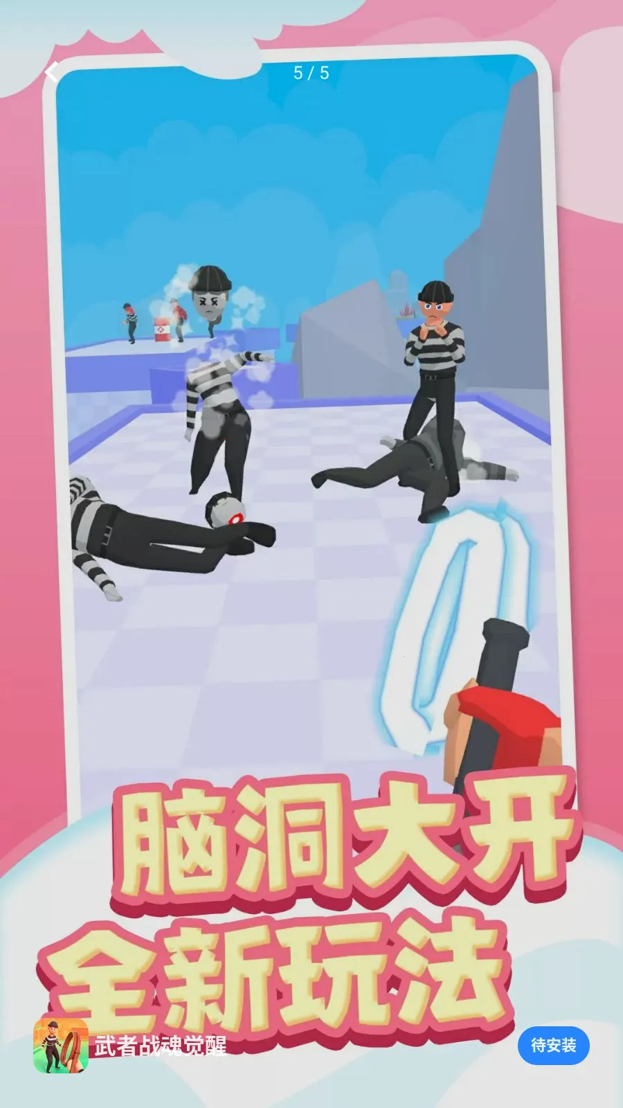 ����ս�����(����ð�մ�����Ϸ)v1.0.1 ��׿��