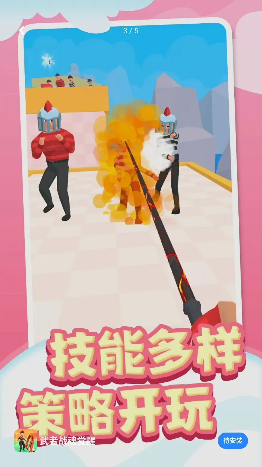 ����ս�����(����ð�մ�����Ϸ)v1.0.1 ��׿��