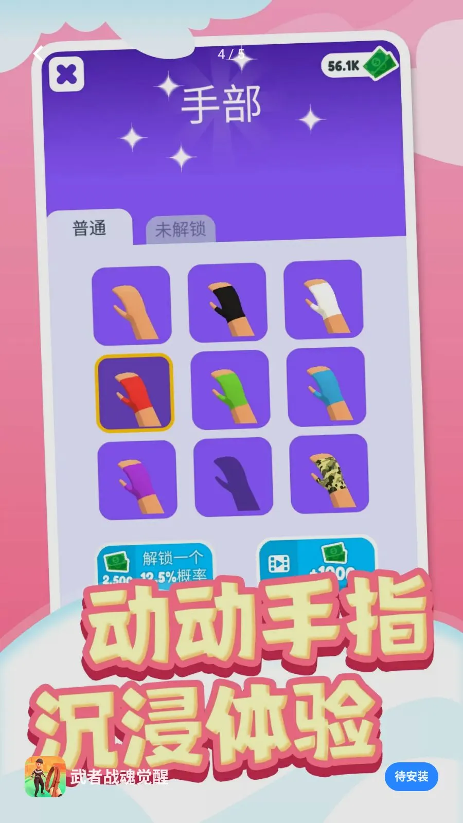 ����ս�����(����ð�մ�����Ϸ)v1.0.1 ��׿��