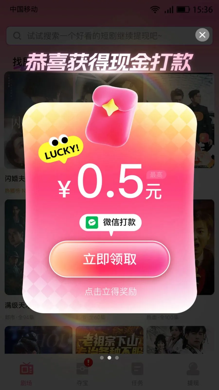 ����׬�̾������ֻ���v4.2.2 ��׿��