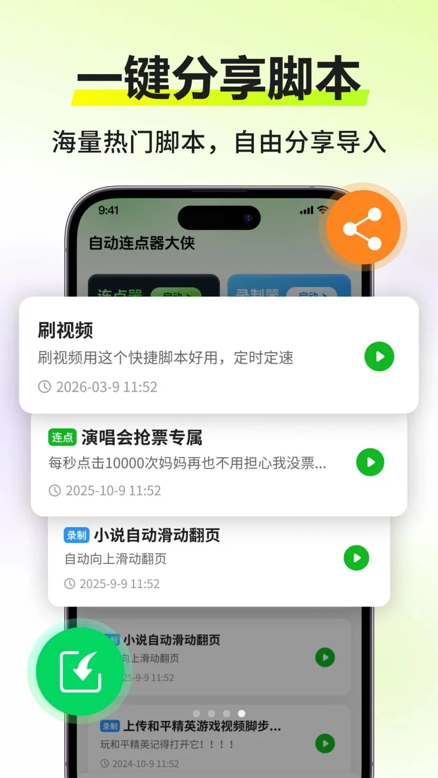 �Զ����������������ֻ���v3.0.0 �ֻ���