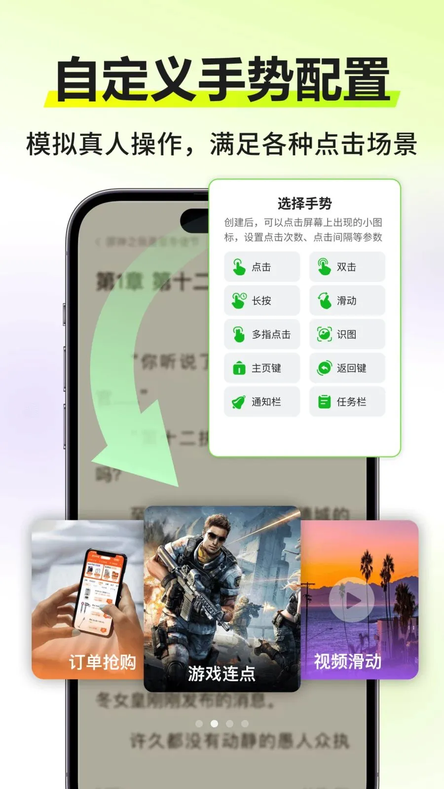 �Զ����������������ֻ���v3.0.0 �ֻ���