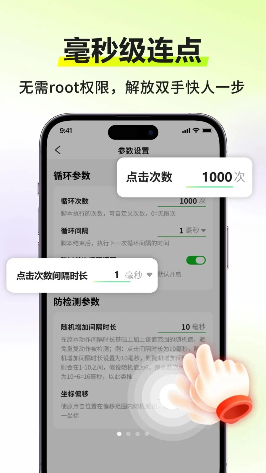 �Զ����������������ֻ���v3.0.0 �ֻ���