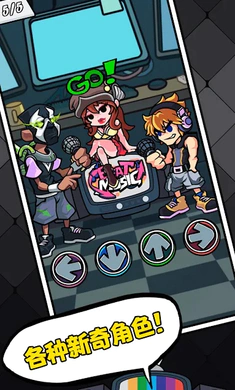 ��ɫ������֮ҹ�������ս(FNF������Ϸ)v6.0.1 ��Ѱ�
