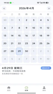 ��Լ���2026�ٷ����°汾v26.04.29 ��׿��