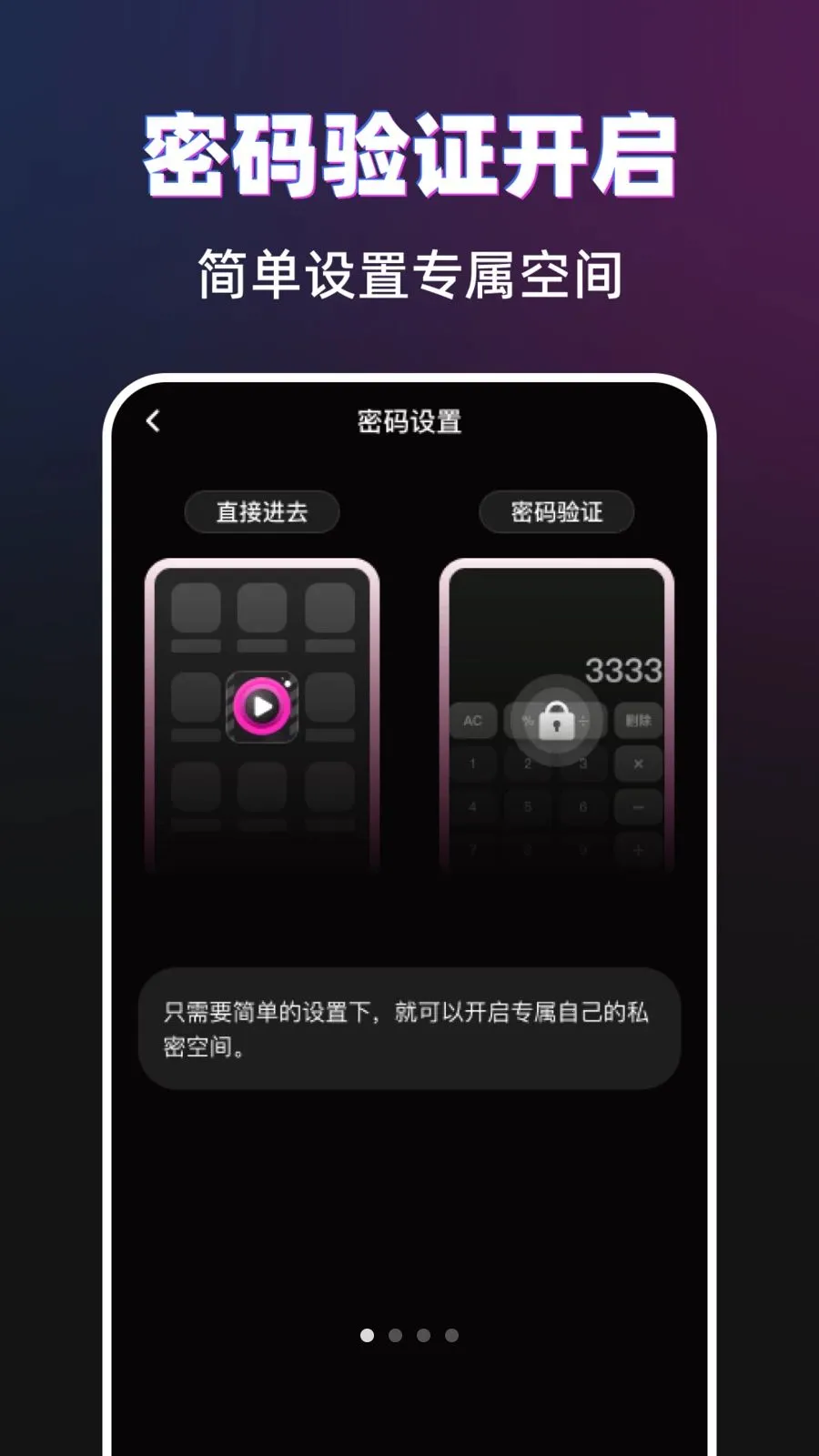 ������˽������(��˽��Ƶ������)v1.0.0 �ٷ�����