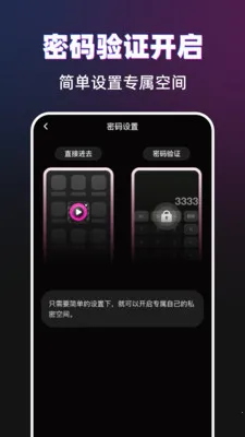������˽������(��˽��Ƶ������)v1.0.0 �ٷ�����