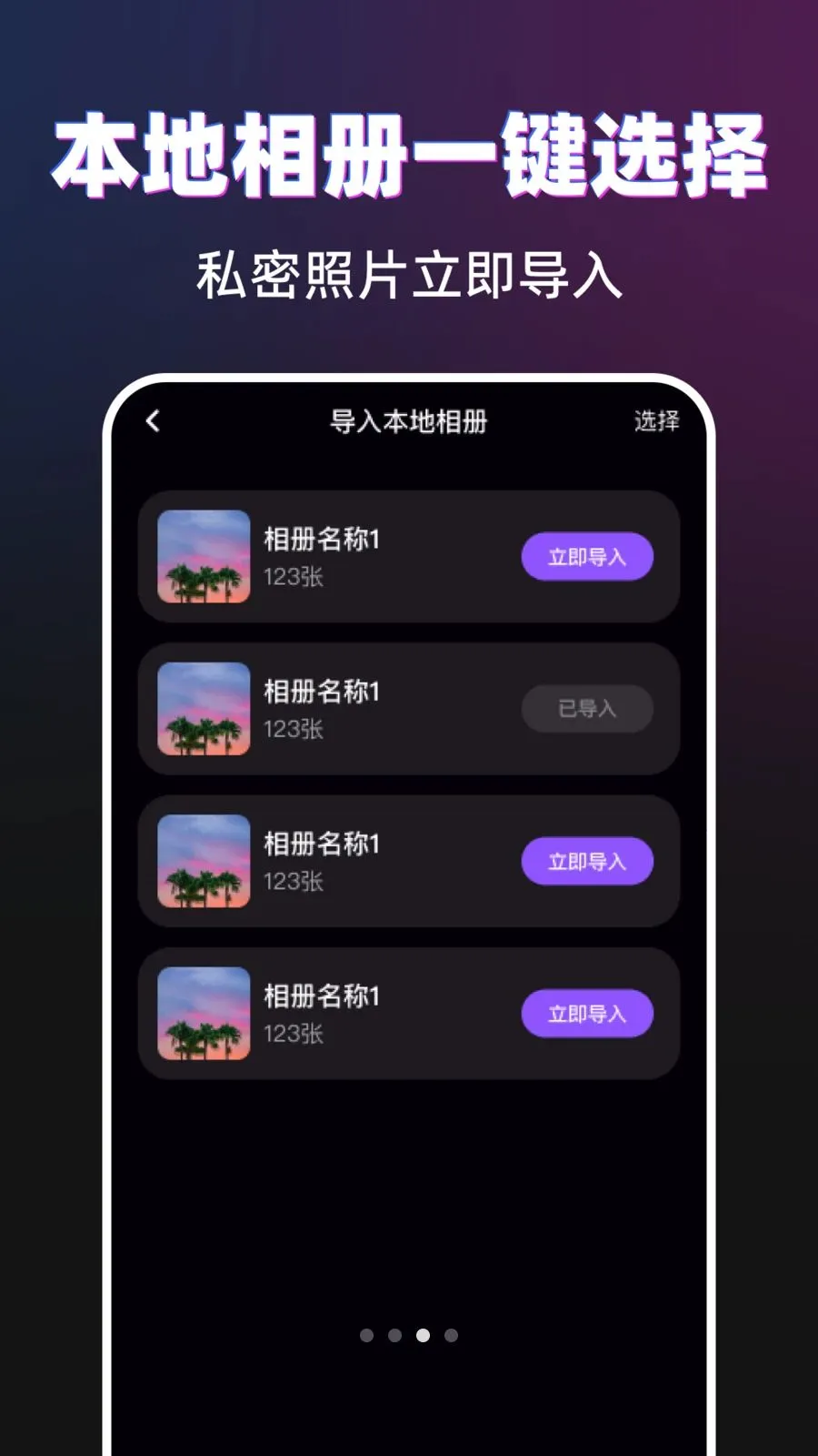 ������˽������(��˽��Ƶ������)v1.0.0 �ٷ�����