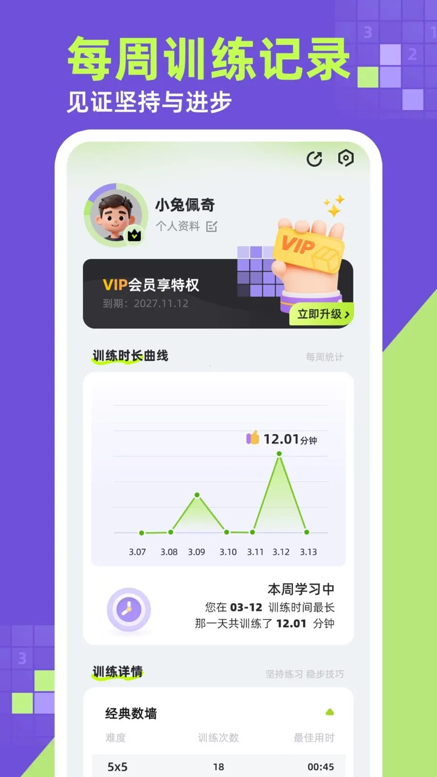 ��ǽ(�߼���������)v1.0.1 �ֻ���