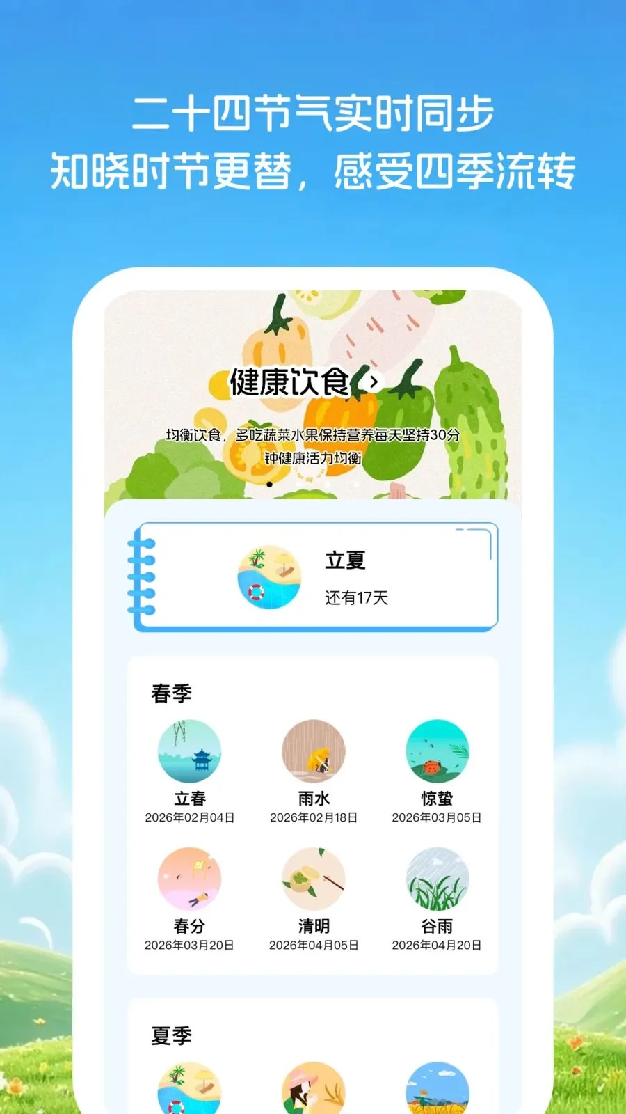 �Ƽ�֪����(������ѯAPP)v1.0.1 �ٷ�����