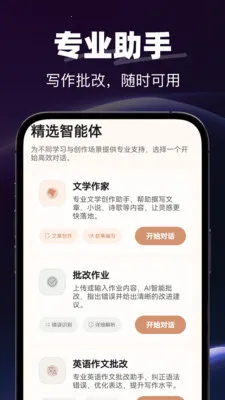 AI�绰����2026���°汾v1.0.0 ��׿��