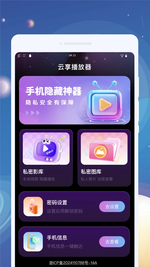 ������������׿���ֻ���v1.0.1 �ֻ���