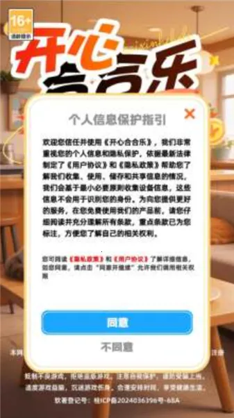 ���ĺϺ���(�ϳ�������Ϸ)v1.2.1 �ֻ���