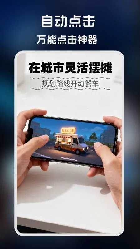�����-�����ʦ(�ֻ��Զ�������)v1.0.6 �ٷ�����