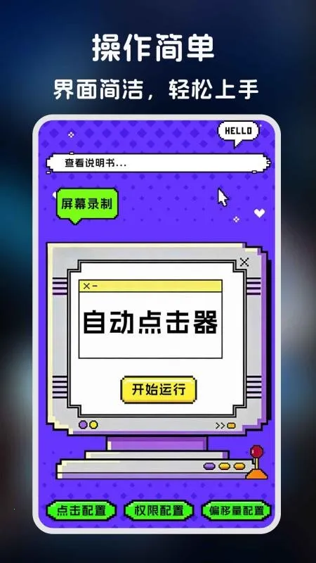 �����-�����ʦ(�ֻ��Զ�������)v1.0.6 �ٷ�����
