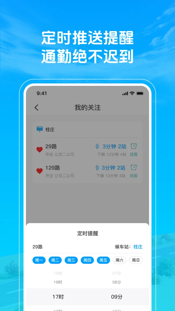׼�㹫��������2026�ٷ����°汾v1.0.3 �ٷ�����