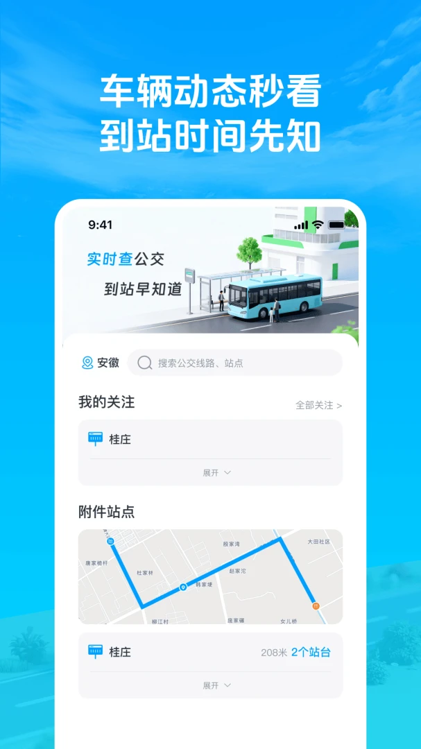 ׼�㹫��������2026�ٷ����°汾v1.0.3 �ٷ�����