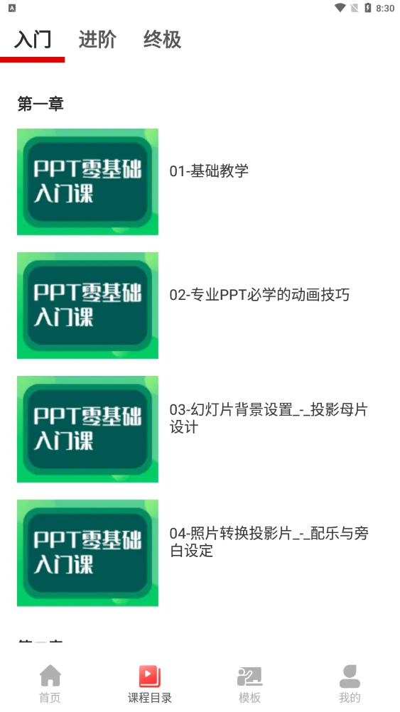 PPT������ȫ2026���°汾v1.0.6 �ֻ���