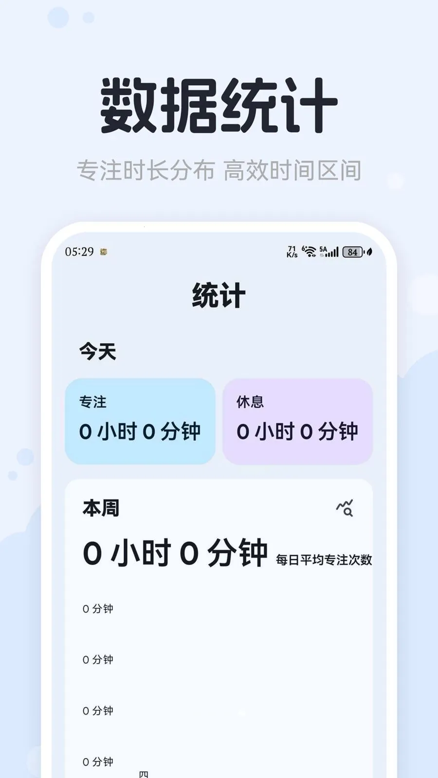 ������Tomato(רעѧϰ��������)v1.0.0 ��׿��