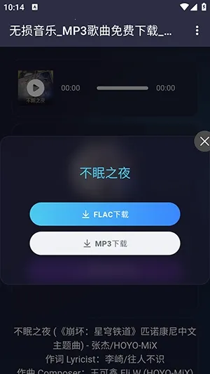 梨子音乐(安卓音乐播放软件) 梨子音乐(安卓音乐播放软件)