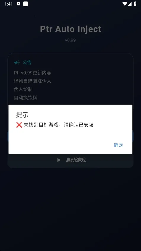 ����Ȼptr���������ֻ���v1.0 ��׿��