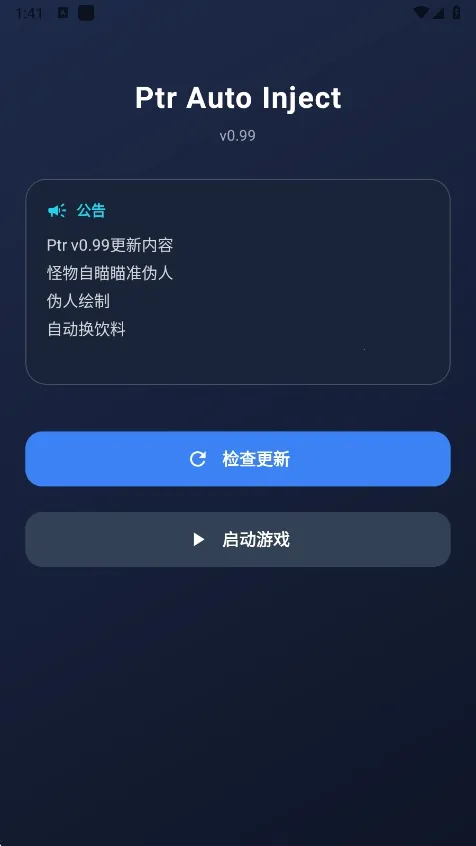 ����Ȼptr���������ֻ���v1.0 ��׿��