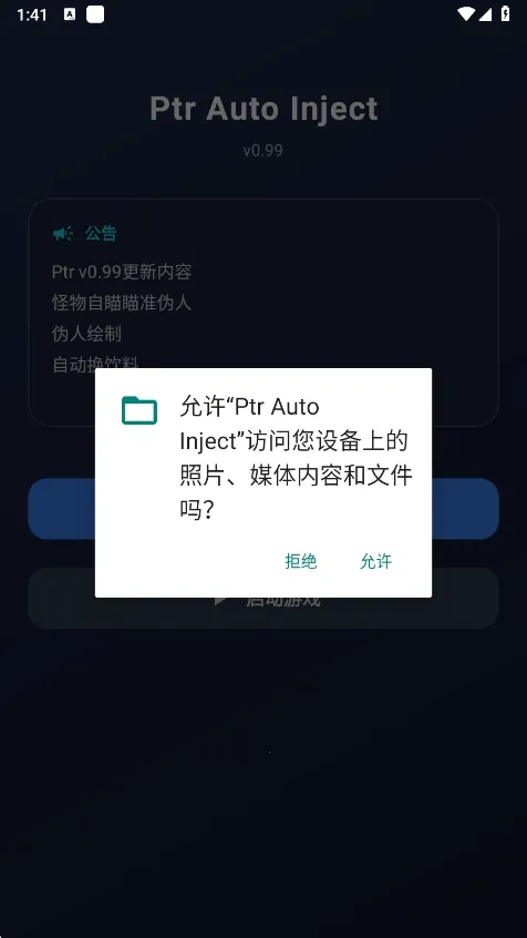 ����Ȼptr���������ֻ���v1.0 ��׿��