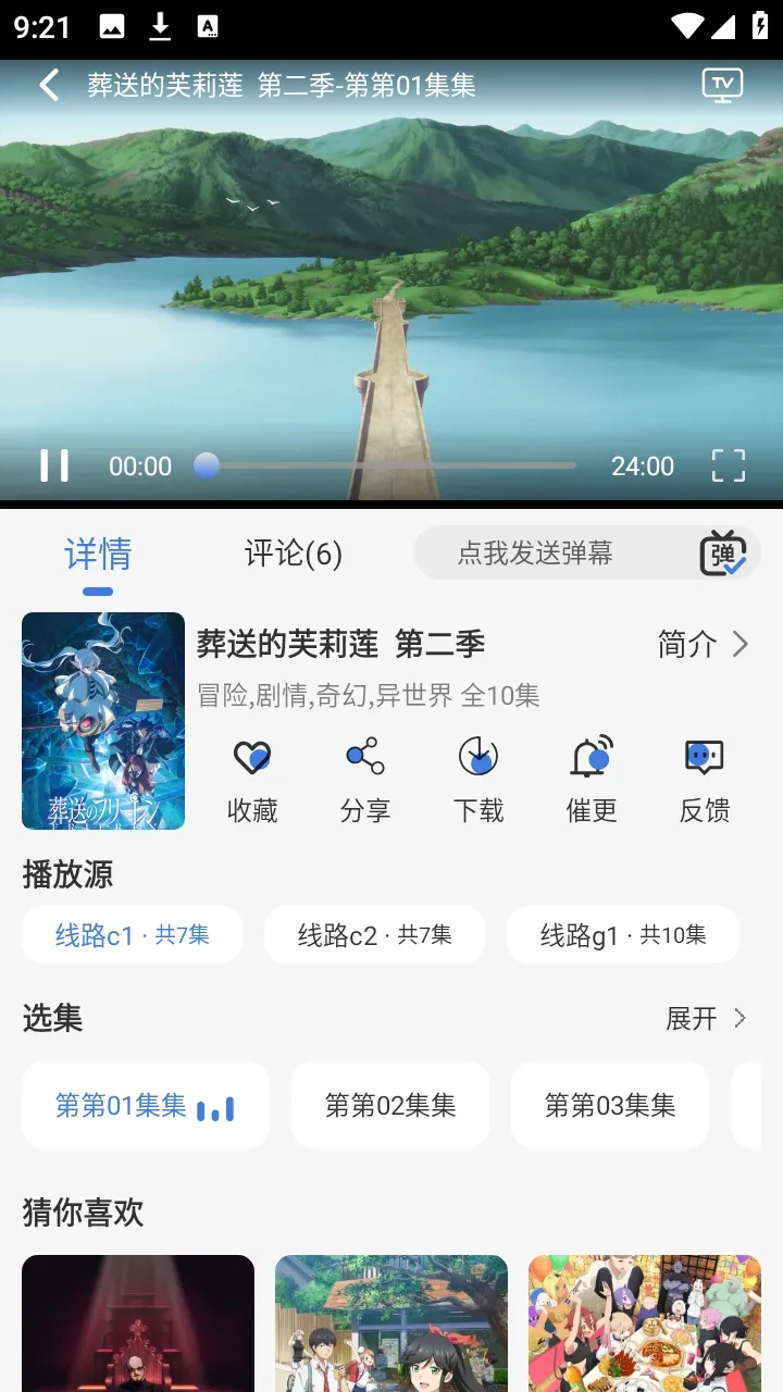 ����ƻ�����(����׷������)v1.7.0 �ֻ���