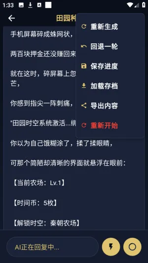 世界书(网文阅读平台) 世界书(网文阅读平台)
