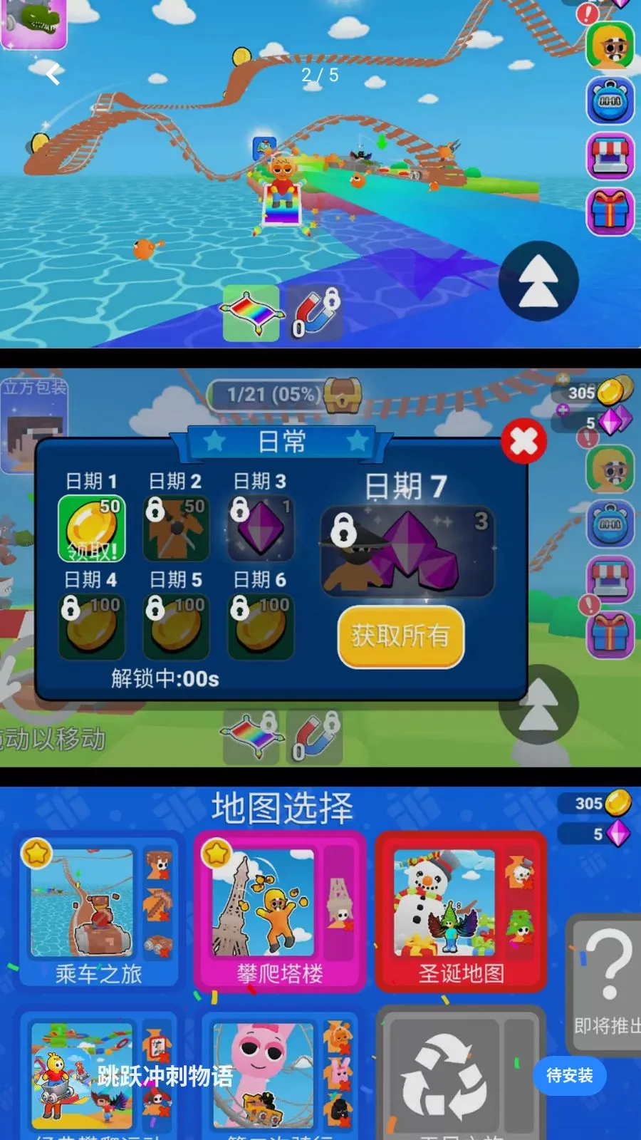 ��Ծ������������ֻ���v300.1.0 �ֻ���