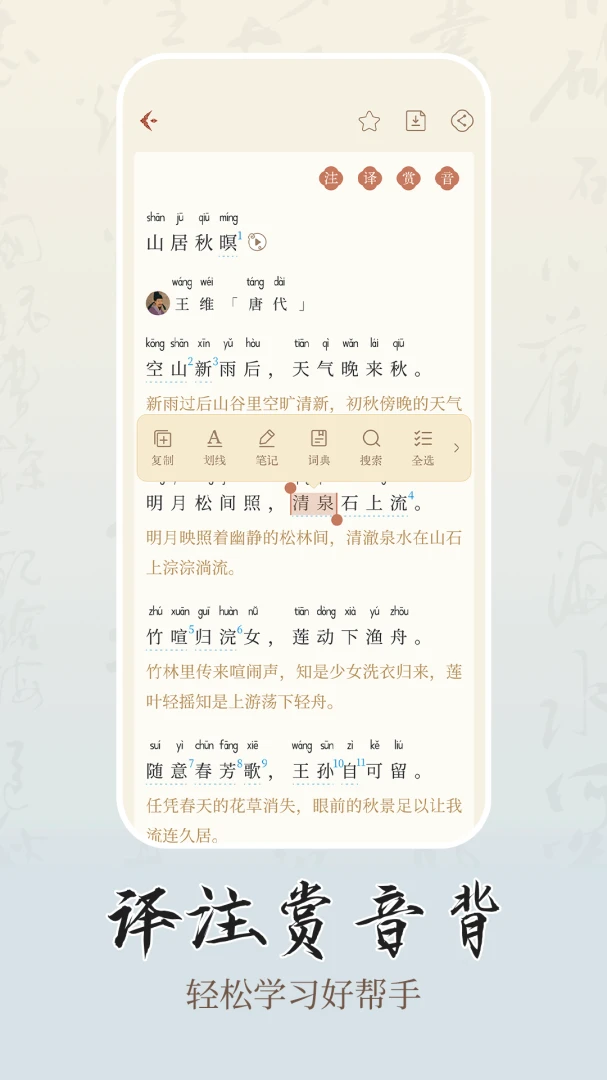ʫѧ��׿���ֻ���v1.0.2 ��Ѱ�